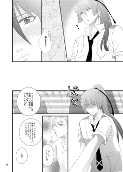 Page 21 of blind love