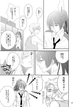 Page 22 of blind love