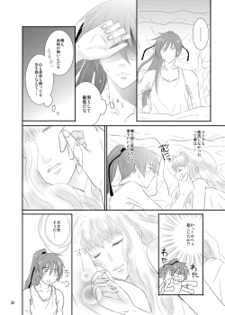 Page 29 of blind love