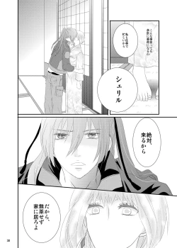 Page 35 of blind love