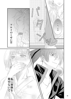 Page 36 of blind love