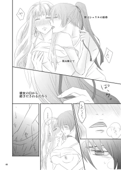 Page 45 of blind love