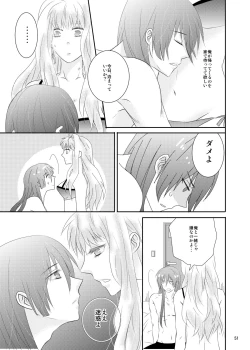 Page 48 of blind love