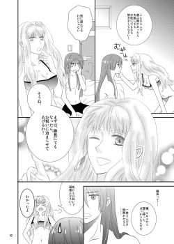 Page 49 of blind love