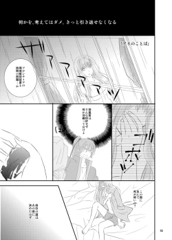 Page 52 of blind love