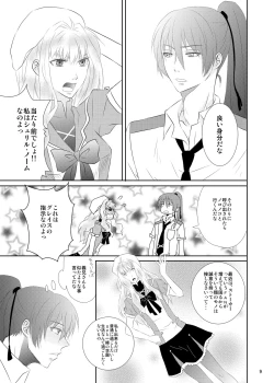 Page 6 of blind love