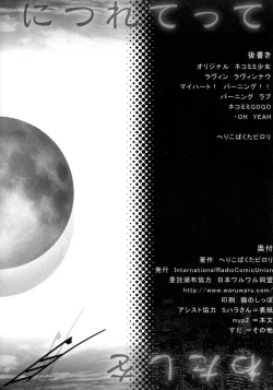 Page 34 of Watashi Wo Tsuki Ni Tsuretette