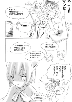 Page 3 of Watashi Wo Tsuki Ni Tsuretette