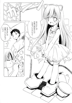 Page 9 of Watashi Wo Tsuki Ni Tsuretette