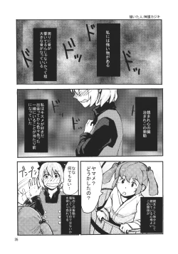 Page 34 of Kisume Seinen Muke Goudoushi "Kisume Jiru"