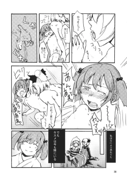 Page 37 of Kisume Seinen Muke Goudoushi "Kisume Jiru"