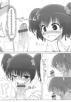 Page 56 of Kisume Seinen Muke Goudoushi "Kisume Jiru"