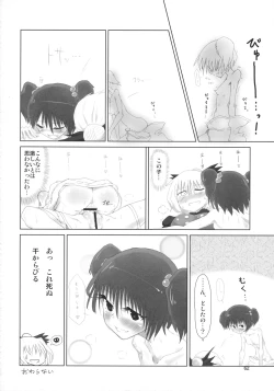 Page 61 of Kisume Seinen Muke Goudoushi "Kisume Jiru"