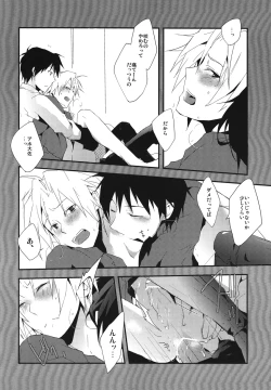 Page 3 of LIGHT MY FIRE