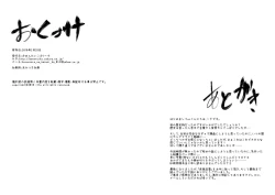 Page 19 of Shippuu Jinrai