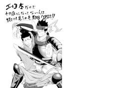 Page 2 of Shippuu Jinrai