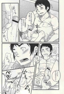 Page 12 of 学校のかいだん
