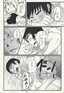 Page 15 of 学校のかいだん