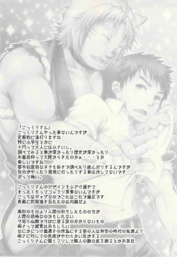 Page 19 of 学校のかいだん