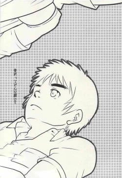 Page 20 of 学校のかいだん