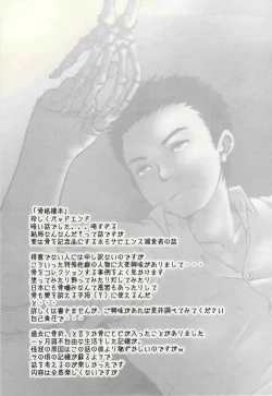 Page 22 of 学校のかいだん