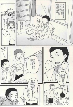 Page 26 of 学校のかいだん