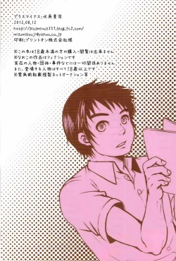 Page 2 of 学校のかいだん