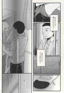 Page 30 of 学校のかいだん