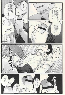 Page 34 of 学校のかいだん