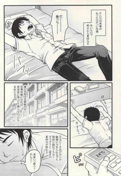 Page 4 of 学校のかいだん