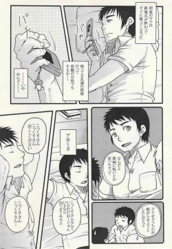 Page 5 of 学校のかいだん
