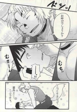 Page 6 of 学校のかいだん