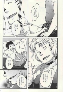 Page 8 of 学校のかいだん
