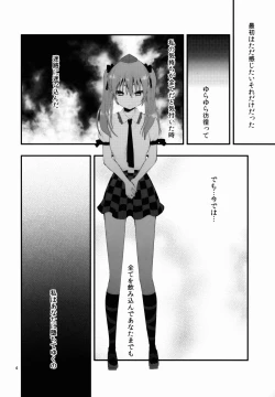 Page 5 of Binzumekoi to, Nenekijou no Kubiwa.