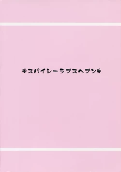 Page 23 of Sweets Girl