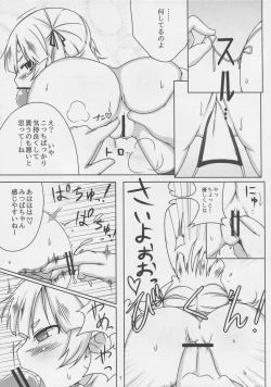 Page 7 of Sweets Girl