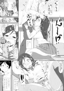 Page 13 of Uso ka Honto ka