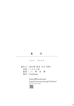 Page 22 of Uso ka Honto ka