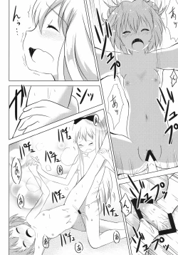 Page 22 of Inran Akarin