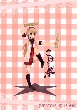 Page 28 of Inran Akarin