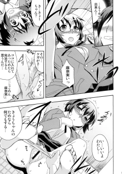 Page 11 of Manami wa Ore no Yome