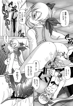 Page 104 of DOLL HAZARD