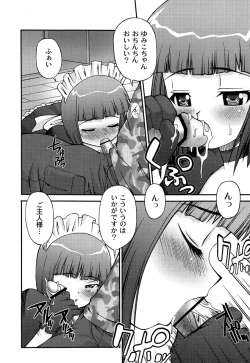 Page 10 of DOLL HAZARD