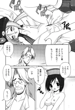 Page 139 of DOLL HAZARD