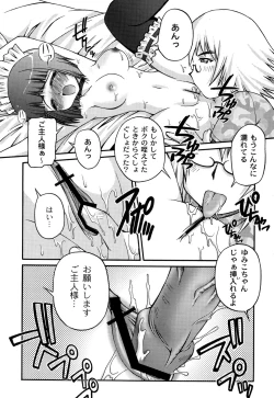 Page 14 of DOLL HAZARD