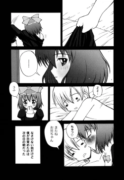 Page 179 of DOLL HAZARD