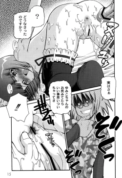 Page 17 of DOLL HAZARD