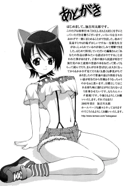 Page 181 of DOLL HAZARD