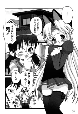 Page 40 of DOLL HAZARD