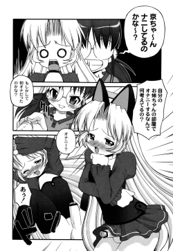 Page 44 of DOLL HAZARD